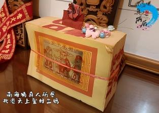 天赦日補運